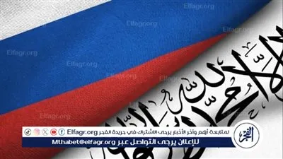 أفغانستان تطلب مساعدة عاجلة من روسيا بعد الزلزال