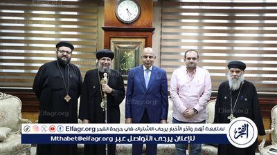 محافظ المنيا يلتقي أسقف مطرانية ديرمواس لبحث القضايا الخدمية والتنموية