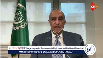 السفير ماجد عبد الفتاح: الضغط الدولي على واشنطن ما زال قائمًا لدعم القضية الفلسطينية