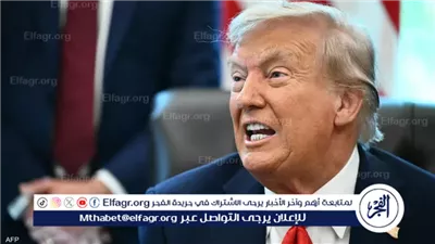 عاجل - ترامب: لإسرائيل الحق في الرد على 