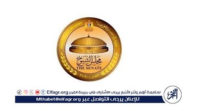 9 واجبات يفرضها القانون على أعضاء مجلس الشيوخ (تعرف عليها)