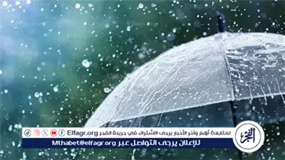 الأرصاد تكشف خريطة سقوط الأمطار وموعدها وتّحذر من برودة الطقس 