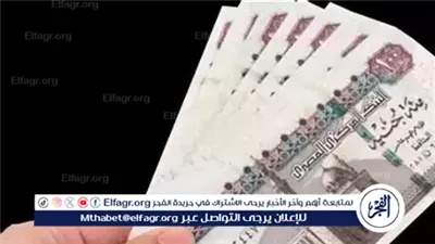 موعد صرف مرتبات شهر سبتمبر 2025 بعد تصريحات وزارة المالية