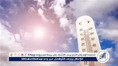 الأرصاد: سحب منخفضة ورذاذ خفيف على مناطق من شمال البلاد حتى القاهرة الكبرى