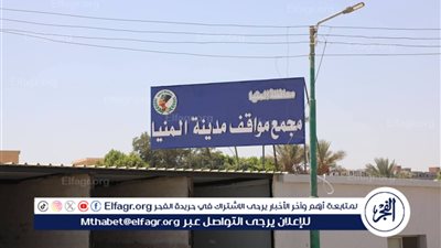 محافظ المنيا يقرر غرامة 5 آلاف جنيه على المركبات المخالفة خارج المواقف الرسمية