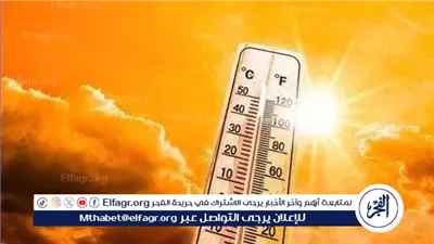 الأرصاد: طقس معتدل صباحًا حار رطب نهارًا