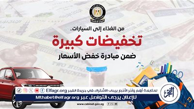 انخفاض كبير في أسعار السلع بعد تنفيذ مبادرة 