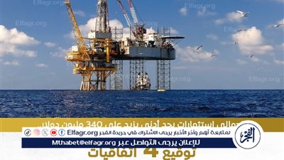 4 اتفاقيات غاز جديدة باستثمارات 340 مليون دولار لتعزيز البحث والإنتاج في البحر المتوسط والدلتا