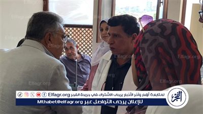 محافظ الدقهلية في عيادة التأمين الصحي بدكرنس: يؤكد على انتظام العمل وحسن استقبال المرضى