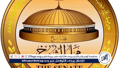 ضوابط تمثيل الهيئات البرلمانية للأحزاب بمجلس الشيوخ