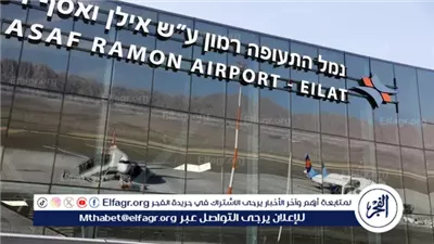 سلطة المطارات الإسرائيلية: إغلاق المجال الجوي فوق مطار رامون أمام حركة الطيران