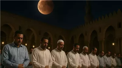 كل ما تريد معرفة عن صلاة الخسوف.. موعدها وسننها وعدد ركعتها وكيفيه أدائها وحكم صلاة النساء وأفضل الأدعية المستحبة