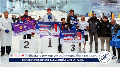 للسنة الرابعة على التوالي.. انطلاق فعاليات «محارب الجليد» في 13 سبتمبر