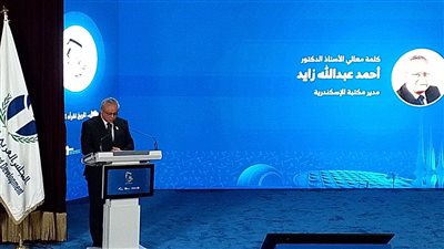 أحمد زايد: معرض 