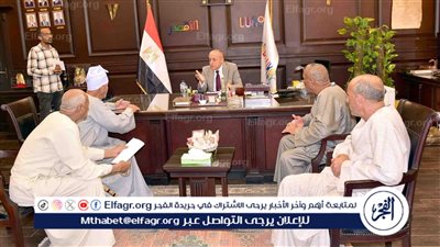 محافظ الأقصر يستقبل وفدًا من أهالي نجع البحاروة لبحث استكمال رصف الطرق المؤدية لمسجد بلال بن رباح
