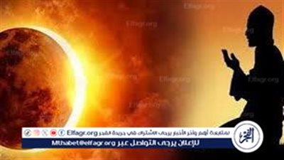 هل يجوز أداء صلاة الخسوف في المنزل؟.. الإفتاء توضح الحكم الشرعي