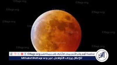 خسوف القمر الدموي 2025.. بين العلم والعبادة في مشهد كوني نادر