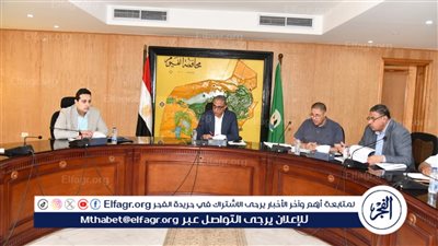 محافظ الفيوم يتابع معدلات الأداء بملفي التصالح في بعض مخالفات البناء وتقنين أملاك الدولة