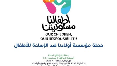 تحت رعاية رئيس الجمهورية إحتفالية فنية 