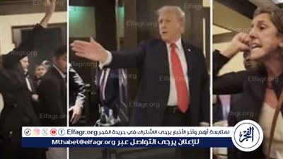 متظاهرون مؤيدون لفلسطين يهاجمون ترامب داخل مطعم بواشنطن ويصفونه بـ«هتلر عصرنا» (فيديو)