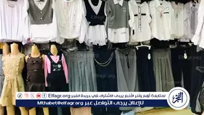 زيادة 10% في أسعار الزي المدرسي.. والغرفة التجارية: «ارتفاع طفيف»