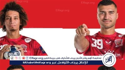 أربع نجوم مصريين يفتتحون الليلة دوري أبطال أوروبا لكرة اليد عبر أون سبورت