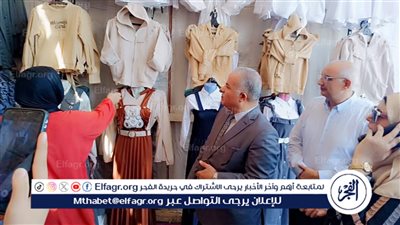 تعليم الفيوم يفتتح معرض الملابس الجاهزة للتعليم المزدوج بأسعار مخفضة