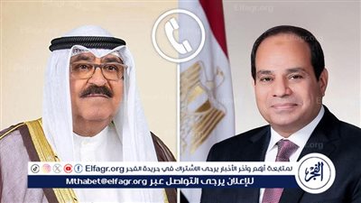 عاجل- السيسي وأمير الكويت يؤكدان تضامنهما الكامل مع قطر ويدينان الاعتداء الإسرائيلي
