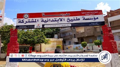 محافظ الدقهلية يؤكد على أهمية الاستعداد الكامل لاستقبال العام الدراسي الجديد..صور 