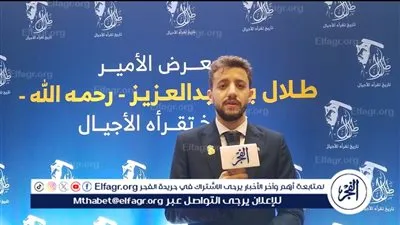 طلال.. تاريخ تقرأه الأجيال