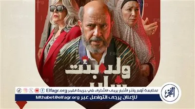أشرف عبد الباقي يكشف عن البوستر الرسمي لمسلسل 