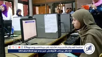 تقليل الاغتراب 2025.. الضوابط الكاملة للتحويل بين الجامعات والمعاهد عبر موقع التنسيق