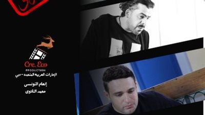الرقابة توافق على عرض للفيلم المصري الإماراتي الروسي المشترك موسكو كايرو