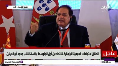 أحمد موسى يكشف رسائل مهمة خلال افتتاح الجمعية البرلمانية للاتحاد من أجل المتوسط(فيديو)