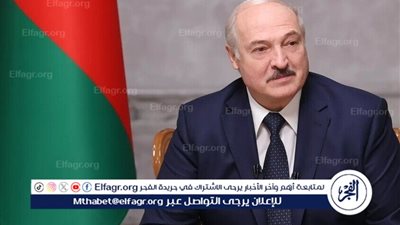  لوكاشينكو يطلق سراح 14 أجنبيا تلبية لطلب من ترامب ولأسباب إنسانية
