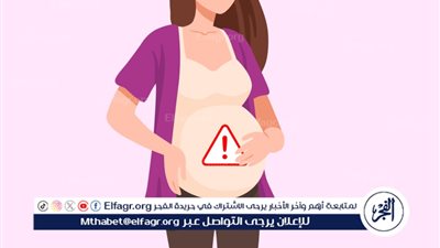 علامات الخطر في الحمل.. إشارات تستدعي التدخل الطبي العاجل