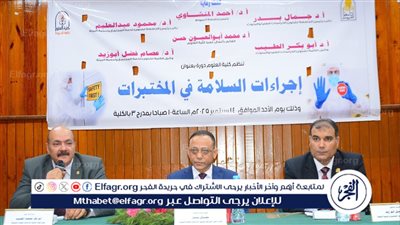 علوم أسيوط تنظم دورة تدريبية حول إجراءات السلامة المهنية في المختبرات