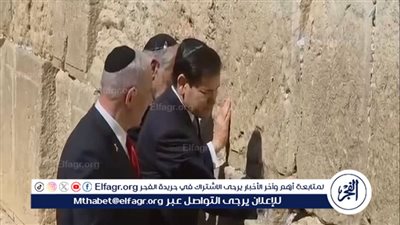 روبيو ونتنياهو عند حائط البراق في القدس 