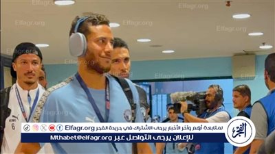بيراميدز يصل ملعب الدفاع الجوي استعدادا لمواجهة أوكلاند سيتي