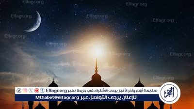 فلكيًا.. موعد شهر رمضان 2026 في مصر وأول أيامه وعيد الفطر المبارك