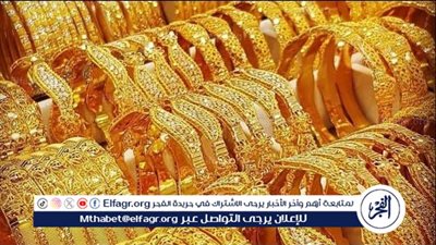 عيار 21 الآن.. أسعار الذهب اليوم الثلاثاء 16-9-2025 في محافظة قنا