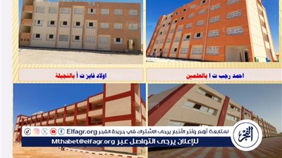 محافظ مطروح استعدادات فرع هيئة الأبنية التعليمية للعام الدراسى الجديد