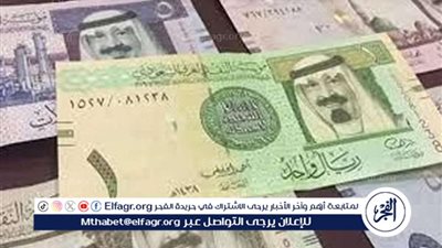 سعر الريال السعودي اليوم الخميس 25 -9-2025 أمام الجنيه المصري