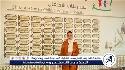 أورام الأقصر.. تحتفل بشفاء الطفلة إيمان بعد عامين من رحلة علاج سرطان الدم