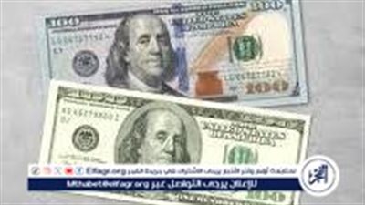 سعر الدولار الأمريكي اليوم الثلاثاء 16-9-2025 ببني سويف 