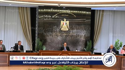عاجل- «الــفـجــر» تنشر تصريحات رئيس الوزراء خلال لقائه برؤساء التحرير والمواقع الإلكترونية بالعاصمة الإدارية