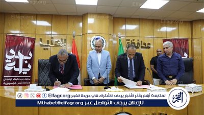 محافظ المنيا يشهد مراسم توقيع بروتوكول تعاون مع شركة مياه الشرب والصرف الصحي لتنفيذ أعمال الرفع المساحي لوصلات الصرف الصحي 