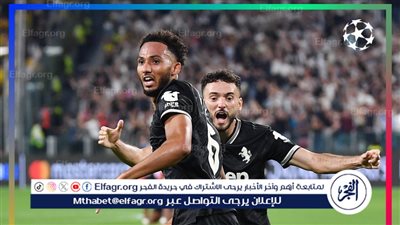 مباراة دراماتيكية و8 أهداف.. يوفنتوس يتعادل أمام بروسيا دورتموند بدوري أبطال أوروبا