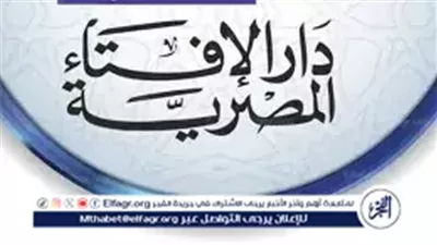 تعاون بين الإفتاء والقومي للطفولة لتعزيز الوعي المجتمعي بحماية الأطفال (فيديو)