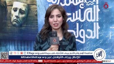 أجواء ساحرة وفن راقٍ في افتتاح مهرجان المسرح الدولي الـ15 بالإسكندرية